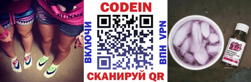 MEGA онион  Ветлуга  Кодеиновый сироп Lean напиток Lean (лин)  как найти закладки 
