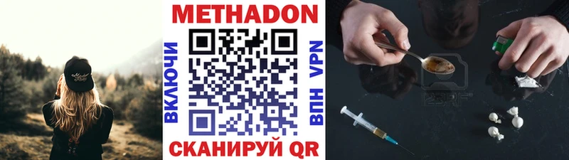 мега где можно купить наркотик Ветлуга Метадон белоснежный