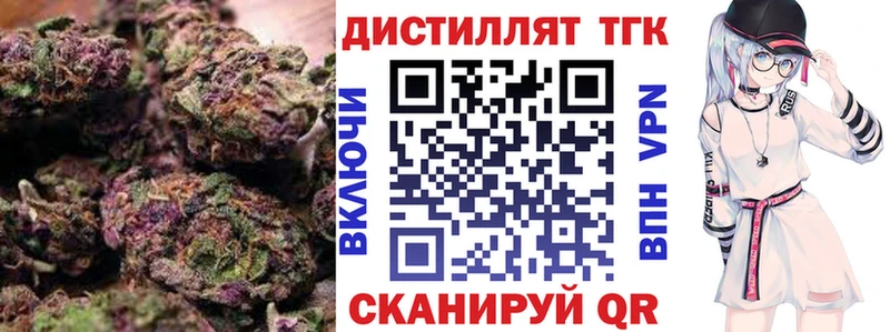 ТГК вейп  Ветлуга 